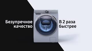 Стиральная машина Samsung Qdrive