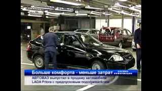 АВТОВАЗ начал серийное производство LADA Priora с предпусковым подогревателем