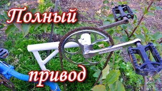Тестируем ПОЛНОПРИВОДНЫЙ ВЕЛОСИПЕД!