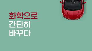 [제4회 LG화학 대학생 광고 공모전] 간단히바꾸다 AFT편_BOT편_PPF편 - 대상