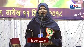 MAHEK KERANVI  IN ALL INDIA MUSHAIRA BASMAT ON 11 DEC 20181