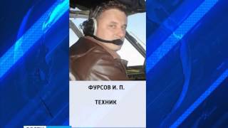 Имена погибших в крушении военно-транспортного самолёта