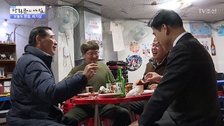 조오타~술자리에서 친구들과 부르는 노래 [광화문의 아침] 414회 20170203