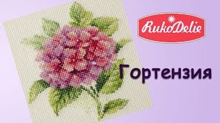 Маленькая да удаленькая: вышивка Алиса Гортензия.