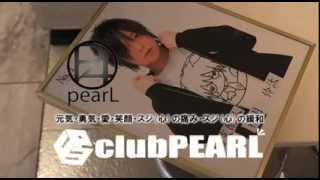 【動画広告】PearL新CM ボラギ◯ール エタニティver. ホストのコマーシャル！