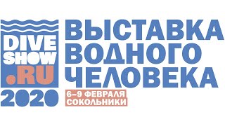 Moscow Dive Show 2020 — главная выставка подводного человека
