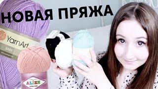 Покупки пряжи по вашим советам ♥ Акрил ♥ Рукодельные покупки 2016