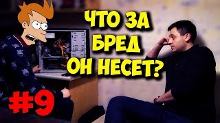 ДОМУШНИКИ / ГРЕЕТСЯ ПК - ДОБАВЬ ОПЕРАТИВКИ