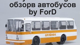 [ City Car Driving 1.4.0 ] обзор автобуса ЛАЗ 695, ПАЗ 3205, НЕФАЗ 5299 - едем в деревню [ G27 ]