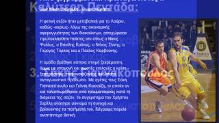 Σάκης Γιαννακόπουλος - Γ.Σ.ΛΑΥΡΙΟΥ (It's my time) Sakis Giannakopoulos