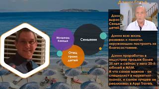 Appi Travels - Презентация Продукта и Бизнес возможности Аппи Тревелс!