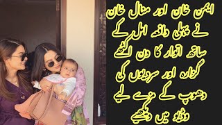 Aiman Khan And Minal Khan spend sunday together