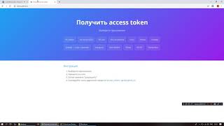 Слив Bot Meduza
