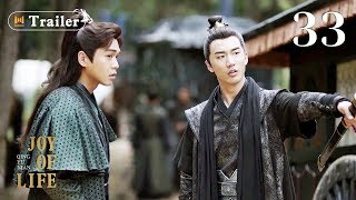 [ENG SUB]Trailer 3! Joy of life Ep33 (Zhang Ruoyun, Li Qin, Xiao Zhan)