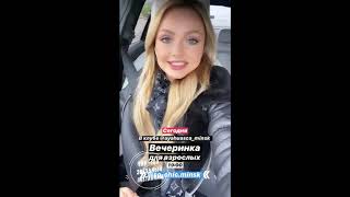 Катя Коба   Ekaterina Koba @ekaterinakoba • Instagram Stories 12 16 11 2019