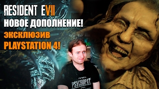 СБЕЖАТЬ ИЗ СПАЛЬНИ ► RESIDENT EVIL 7 DLC BANNED FOOTAGE VOL. 1 ПРОХОЖДЕНИЕ НА РУССКОМ ► КОШМАР