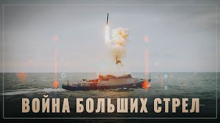500 килограммов ярости! «Калибры» наводят ужас
