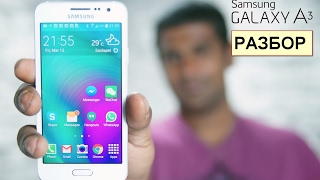Samsung A3 Разбор A300f 2015 как отклеить дисплей???