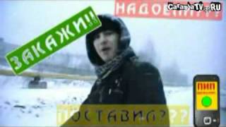 Как запикать мат?