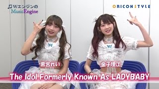 THE IDOL FORMERLY KNOWN AS LADYBABY - "PELO" - NIGHTCORE