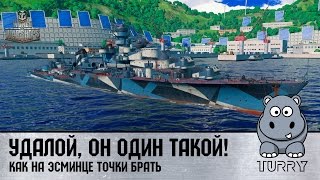 World of Warships Эсминец Удалой СССР как правильно контролировать точки на эсминце #wows #игры