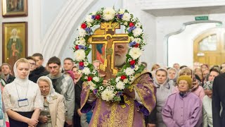 Митрополит Минский Павел совершил Чин Воздвижения Честнаго и Животворящего Креста Господня .