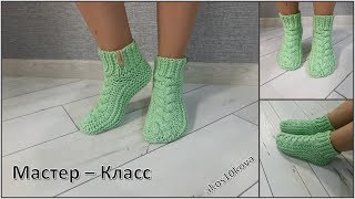 Носки тапочки с косой на 2 спицах. Подробный мастер-класс. Вяжем спицами