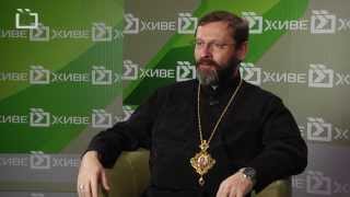 Блаженніший Святослав (Шевчук): «Бог є з нами – і це була молитва Майдану»