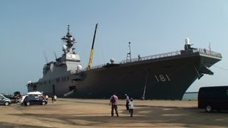 護衛艦ひゅうが 一般公開 富山に初寄港 伏木富山港 [DDH-181 HYUGA] 2012.6.3
