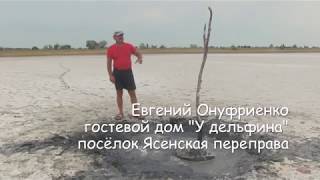 Ясенская Переправа