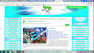 Как заработать на переводе текстов