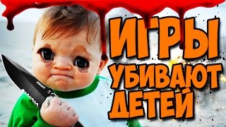 УБИЛ МАМУ ИЗ-ЗА КОМПЬЮТЕРА!!! [Игры Убивают Детей #6]
