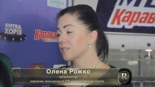 Битва хоров в ТРЦ Караван (Днепр)