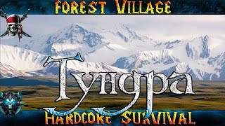 Forest Village "DeathFall" Выжить Любой Ценой (HardCore)