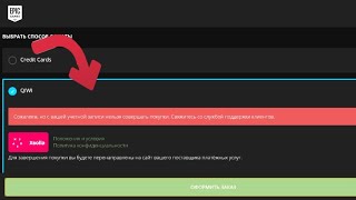 Сожелеем но с вашей учётной записи нельзя совершать покупки, РЕШЕНИЕ ПРОБЛЕМЫ!Fortnite
