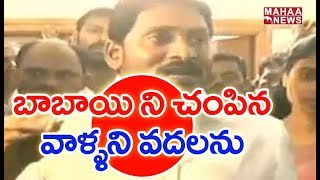 This Is The Most Violent Act Of Politics | YS Jagan Press Meet | Mahaa News