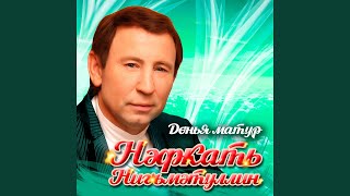Донья матур