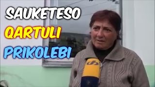 qartuli prikolebi ქართული პრიკოლები 2016 || Prikoli TV