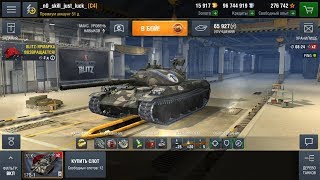 Стоит ли качать STB-1? WoT Blitz