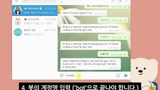 초스피드 telegram bot만들기 [2.BotFather 에서 Token 얻기]