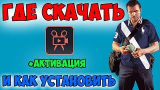 Где скачать и как установить Movavi video editor 15/+ Активация