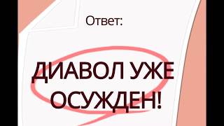 Диавол уже осужден, Ц.Сонрак, Верийское движение, пастор Ким Ги Донг