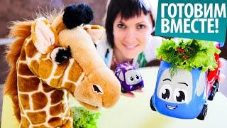 Видео для детей - Готовим Вместе - ОВОЩНЫЕ РОЛЛЫ