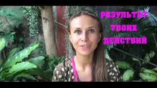 Джин, который исполнит любые твои желания! Результат твоих действий!