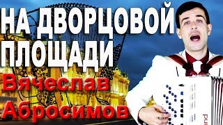 ?ПРЕМЬЕРА!!!?НОВАЯ ПЕСНЯ! ?100% ХИТ!?Послушайте!!!?