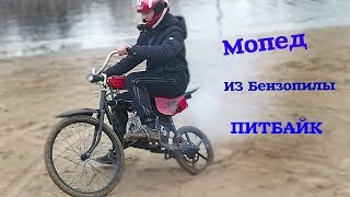 ПОКАТУШКИ на мопеде из бензопилы УРАЛ !