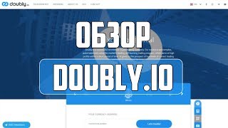 Обзор и отзывы о Doubly   Хайп Мониторинг инвестиционных проектов RichMonkey biz