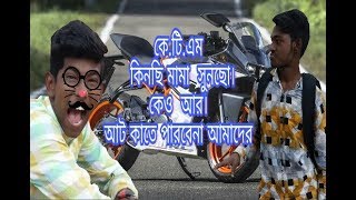 NEW KTM FUNBERSON 2018 FUN VIDEO BANGLA MAMA VAGINA NY FUNNY VIDEO PRESENT BY PAIN KING