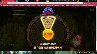 ? Реклама Вулкан как убрать