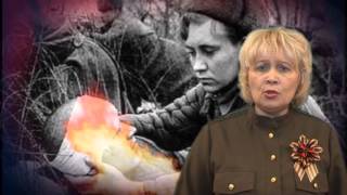 70 летию Великой Победы Ю Друнина Зинка